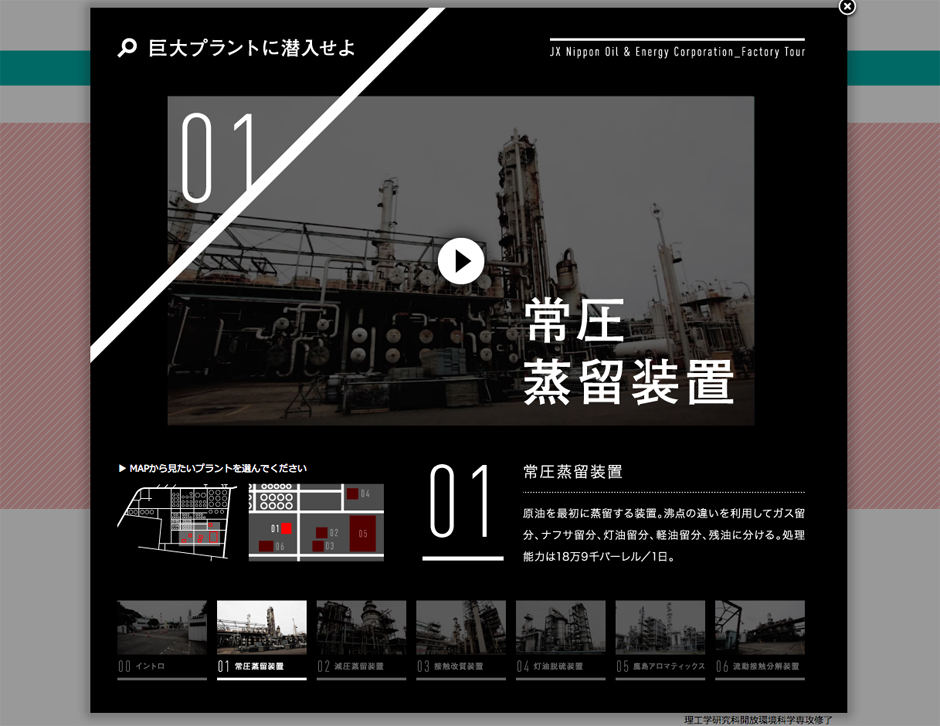 ＪＸ日鉱日石エネルギー Recruiting 2015